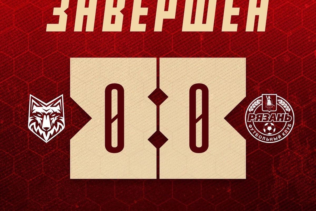 Tambov a joué un match nul avec Ryazan