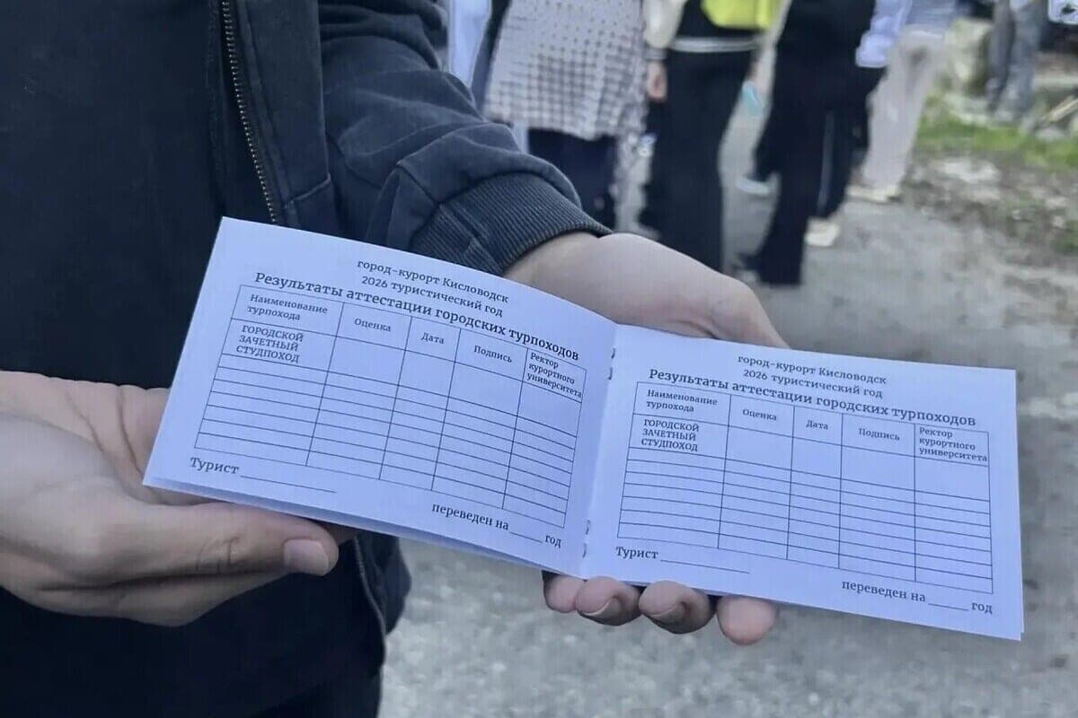 On a city-wide campaign in Kislovodsk handed the anniversary book of the tourist