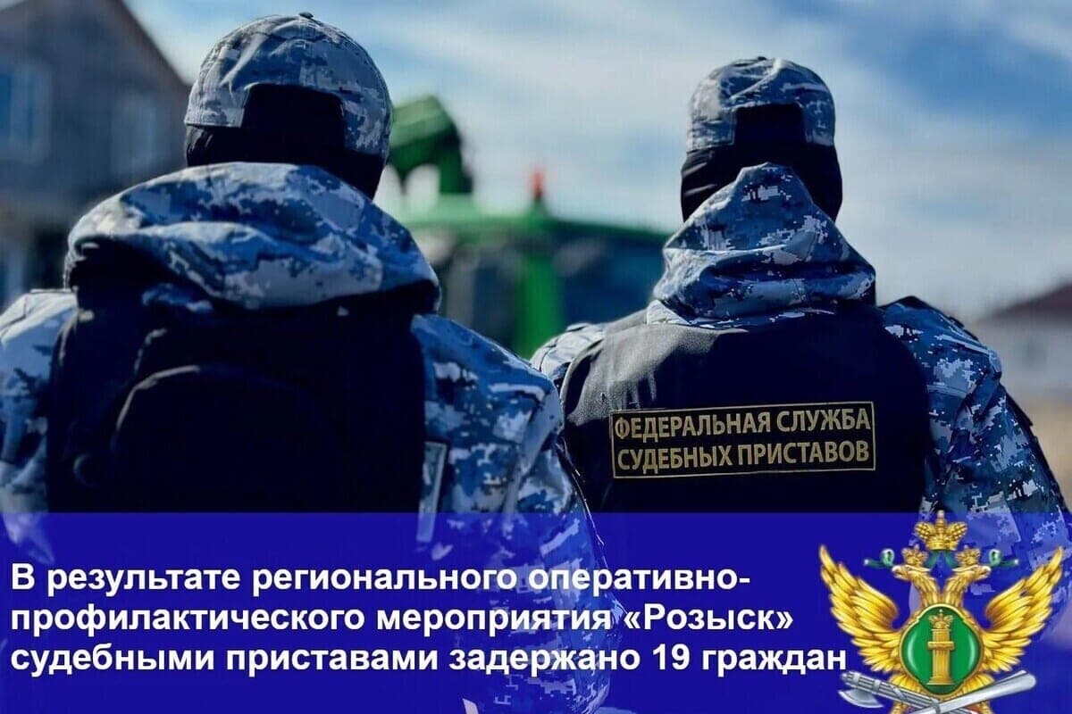 Во время рейда тульские приставы нашли 19 человек, скрывавшихся от наказания