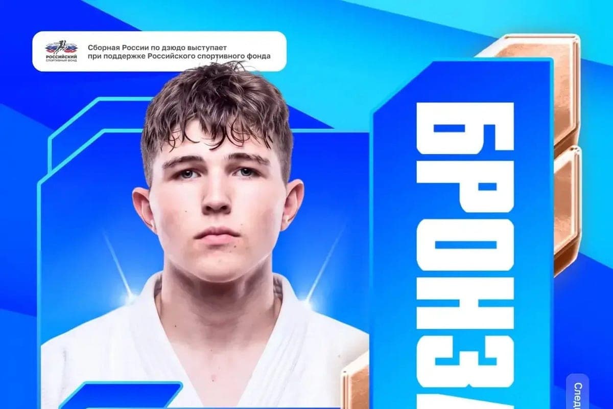Yaroslav Bunakov brought Kuban bronze of the Junior Grand Prix in judo