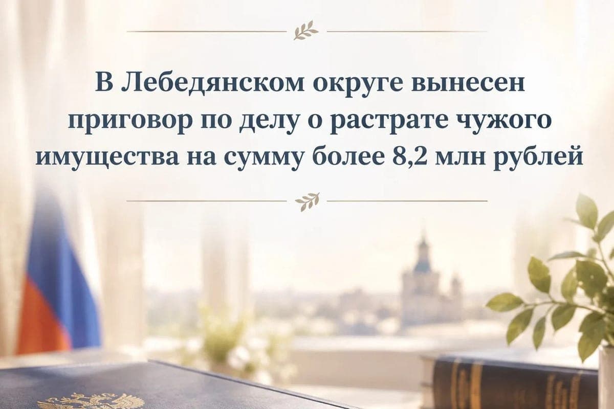 Expédition de Lebedyan a entendu la sentence pour carburant pour 8.2 millions de roubles