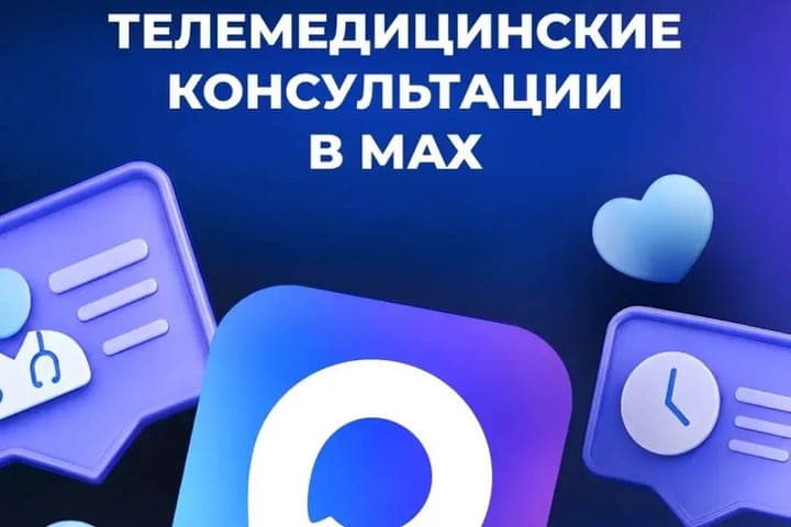 Kostromichi can close their sick leave through a chatbot in MAX