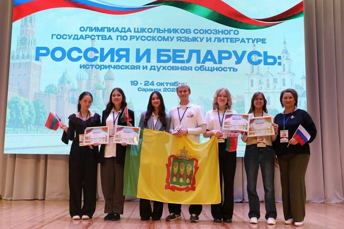 Penza schoolchildren became prize-winners of the international Olympiad of the Union State