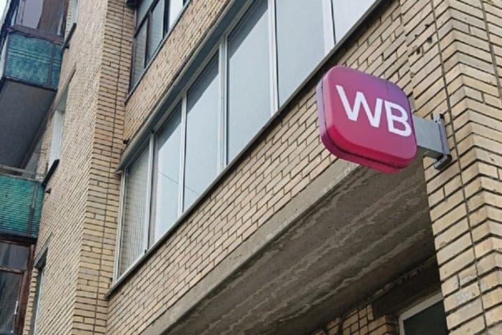 Wildberries предоставил клиентам забирать онлайн-покупки в привычных торговых точках