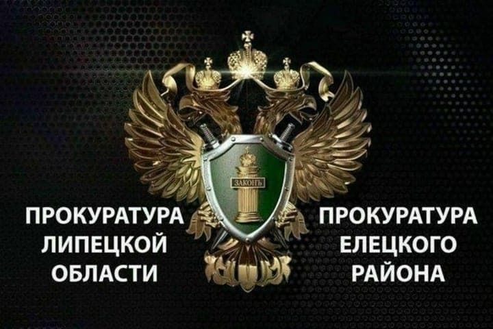 Lipetsk pensioner was returned money stolen by fraudsters