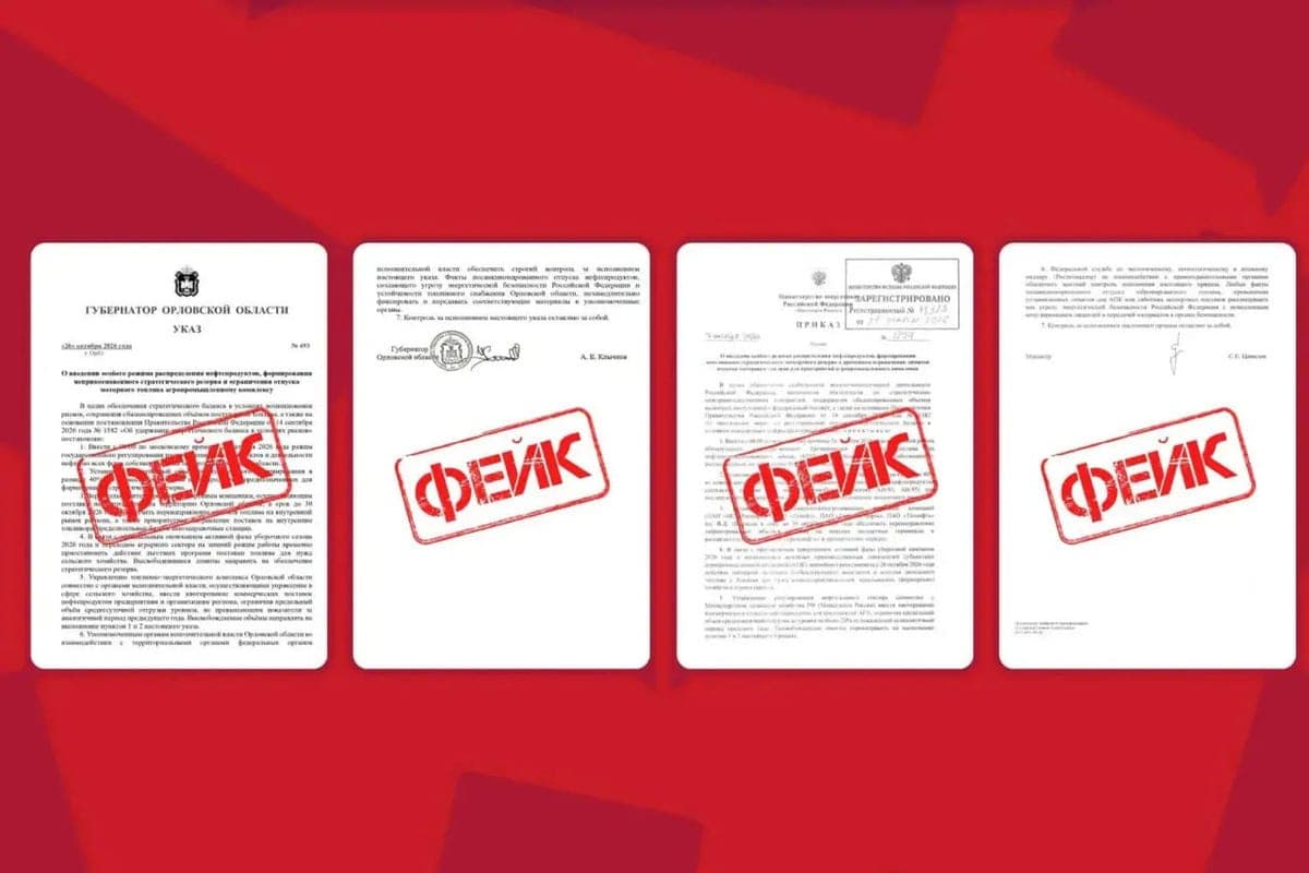 In the Orel region denied a fake decree on the distribution of fuel