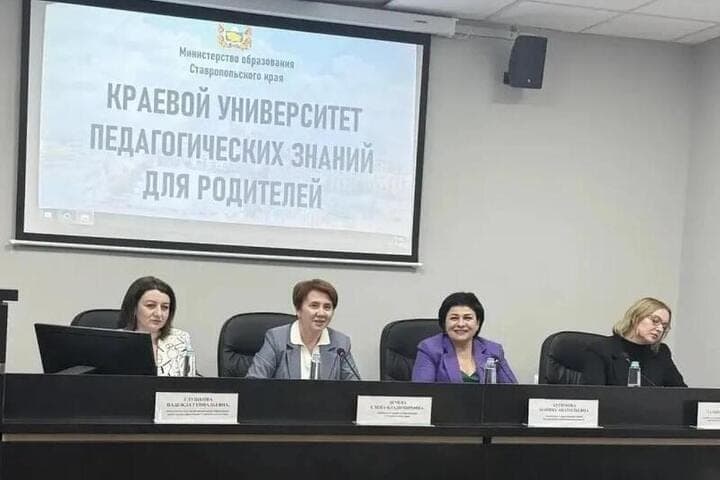 На Ставрополье родителям рассказали о профориентации школьников перед осенними каникулами