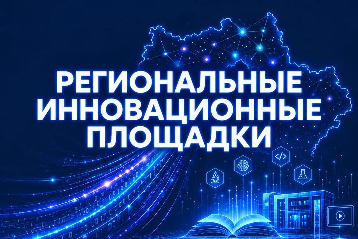 En Kursk, 19 escuelas y jardines de infancia recibieron la condición de sitios innovadores
