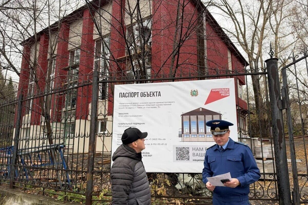 Tomsk Prosecutor’s Office inspects repair of future art museum on Kartashov