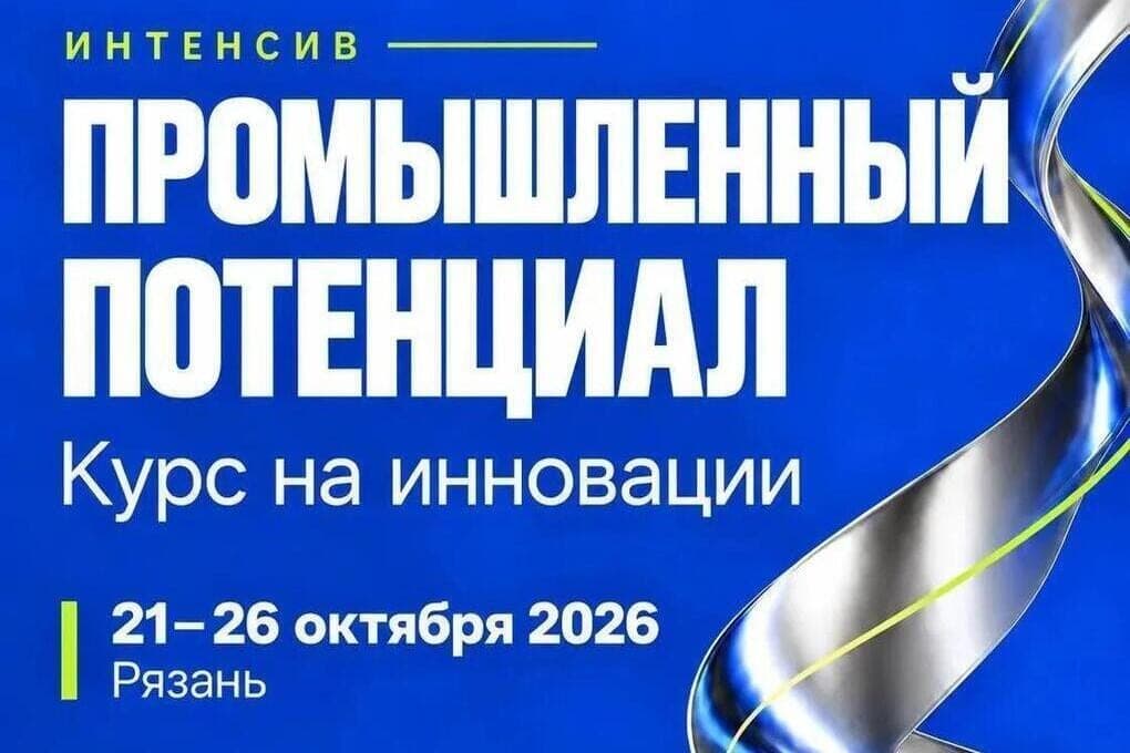 Молодых предпринимателей Калмыкии пригласили на интенсив
