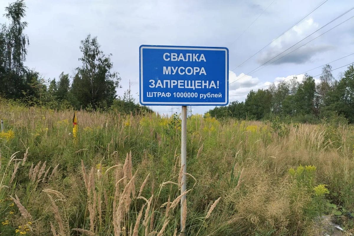À Uglovka, un autre site d'enfouissement a été enregistré après des plaintes répétées de résidents