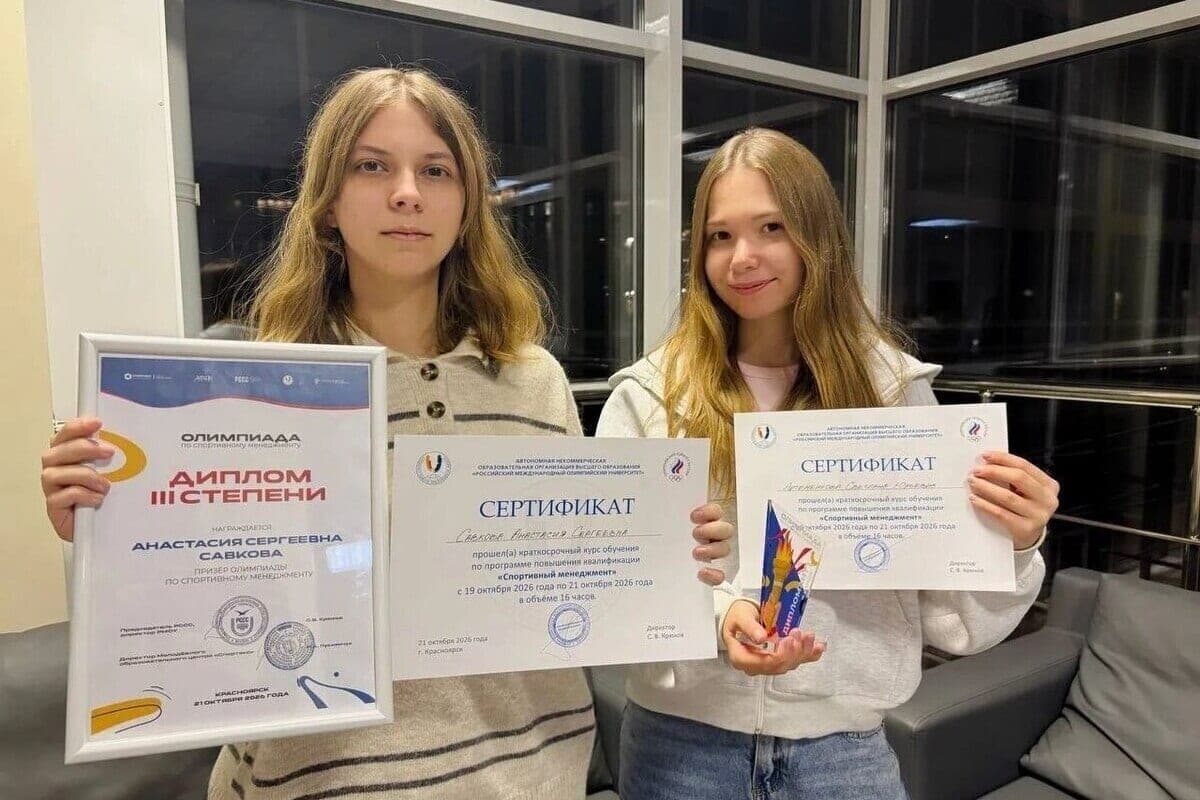 Students of Serpukhov College reached the final of the Olympics in sports management