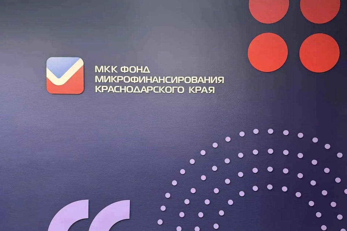 The Kuban Microfinance Fund has issued 1.6 billion rubles to business since the beginning of 2026
