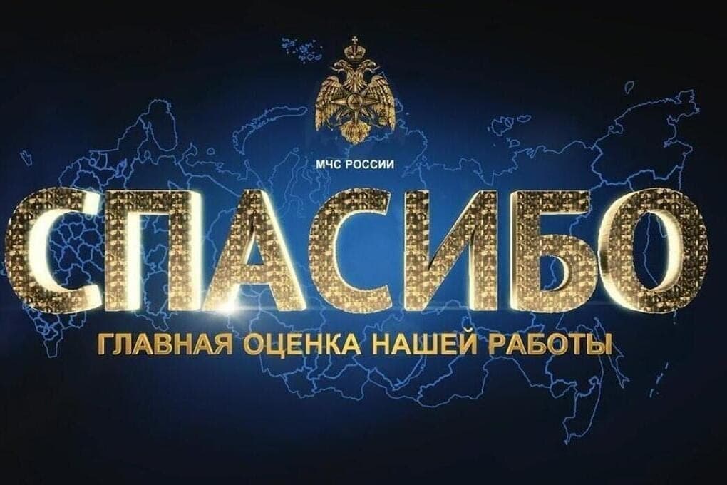 One message saved a roof over the head residents of the Kuznetsk district