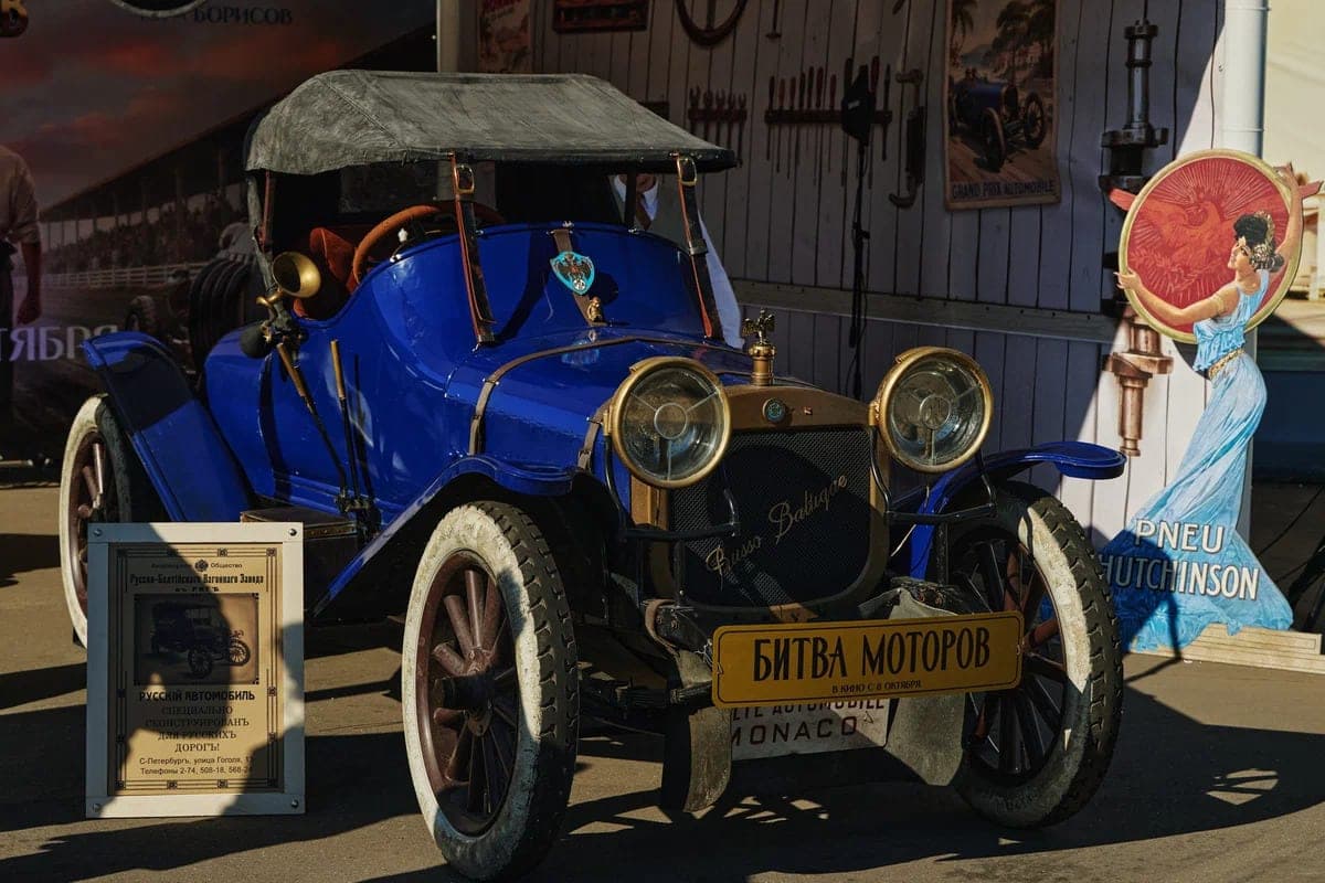 Replica of “Russo-Balta” from the cinema sold for 7.6 thousand rubles without PTS