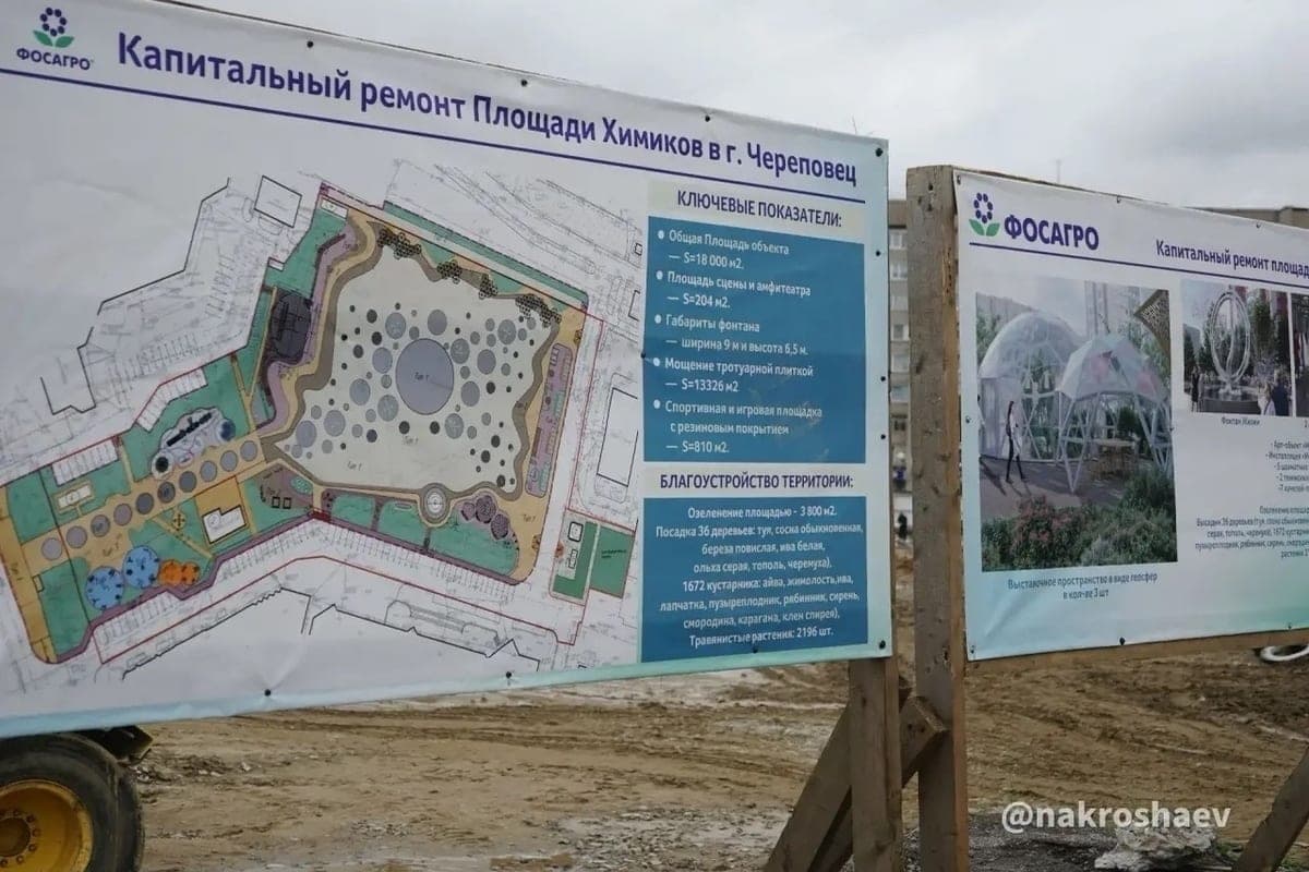Площадь Химиков в Череповце украсит фигура Мамонтенка