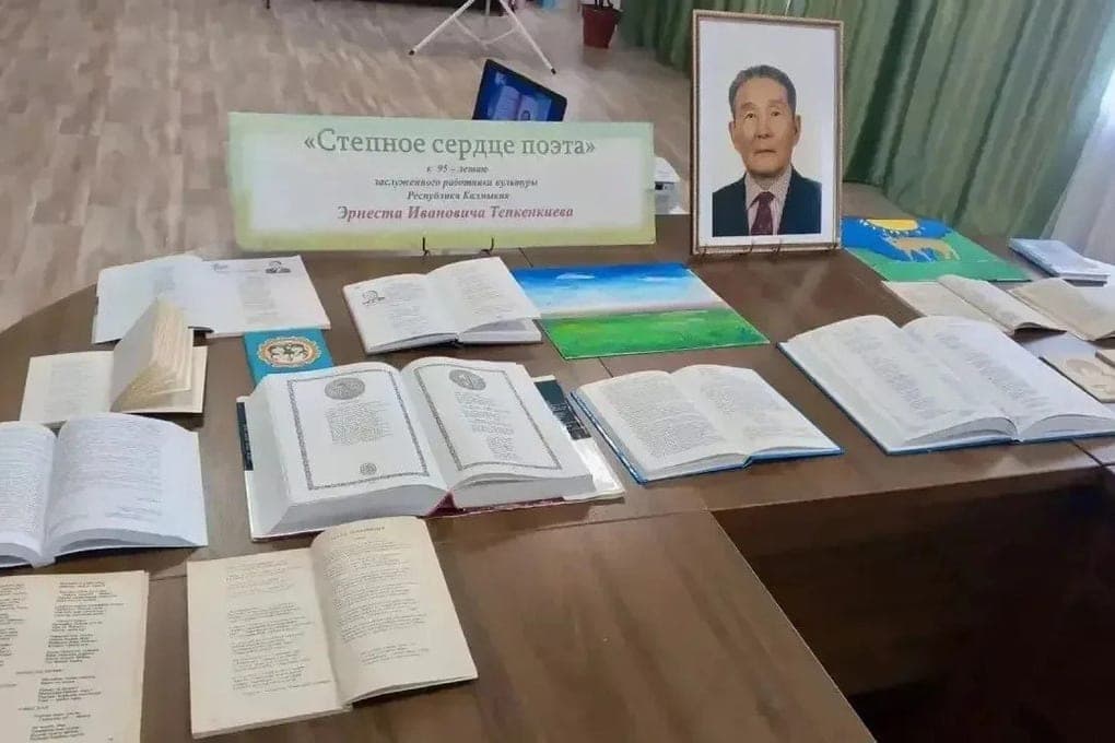 Школьники Калмыкии вспомнили творчество поэта