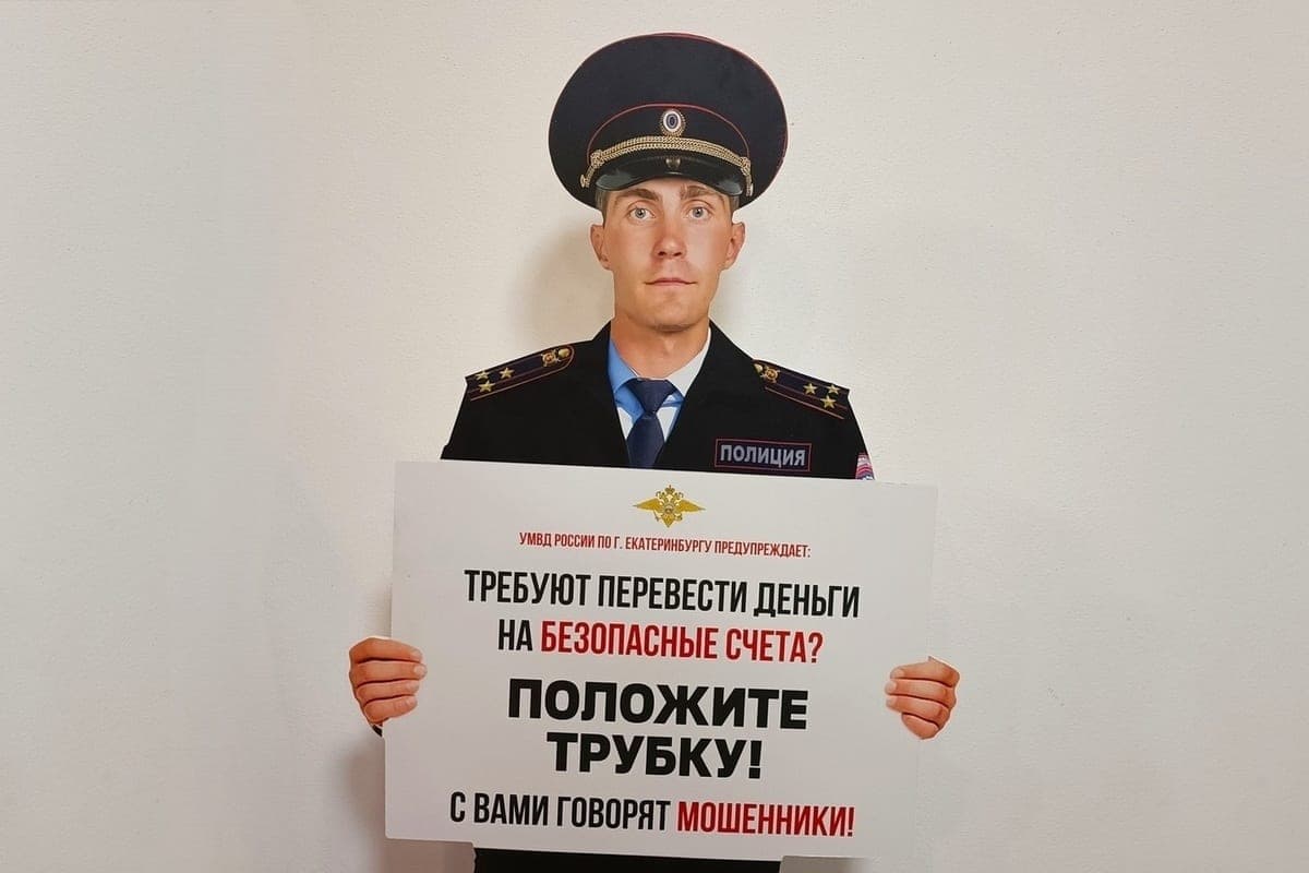 Pensioner from Zarechny transferred to attackers almost a million rubles
