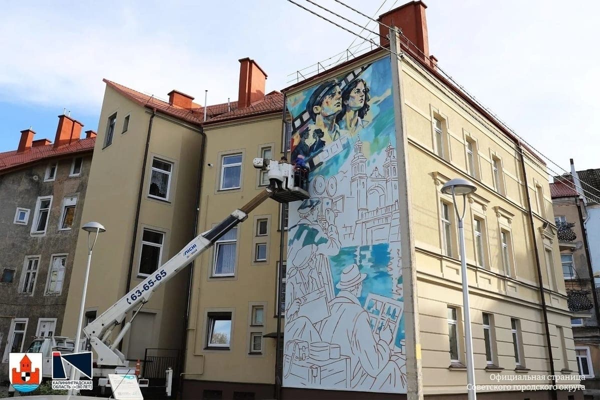 In Sovetsk on Gorky Street began to create a mural for the 80th anniversary of the region
