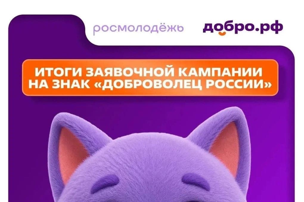 Les volontaires de Kalmykia sont parmi les meilleurs volontaires de Russie