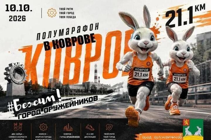 On the weekend in the Vladimir region will be two major races