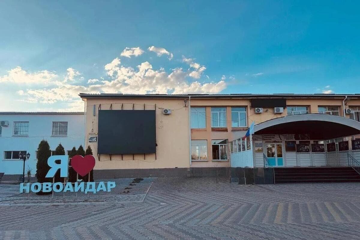 House of Culture in Novoaidar became part of the federal network "Tavrida"