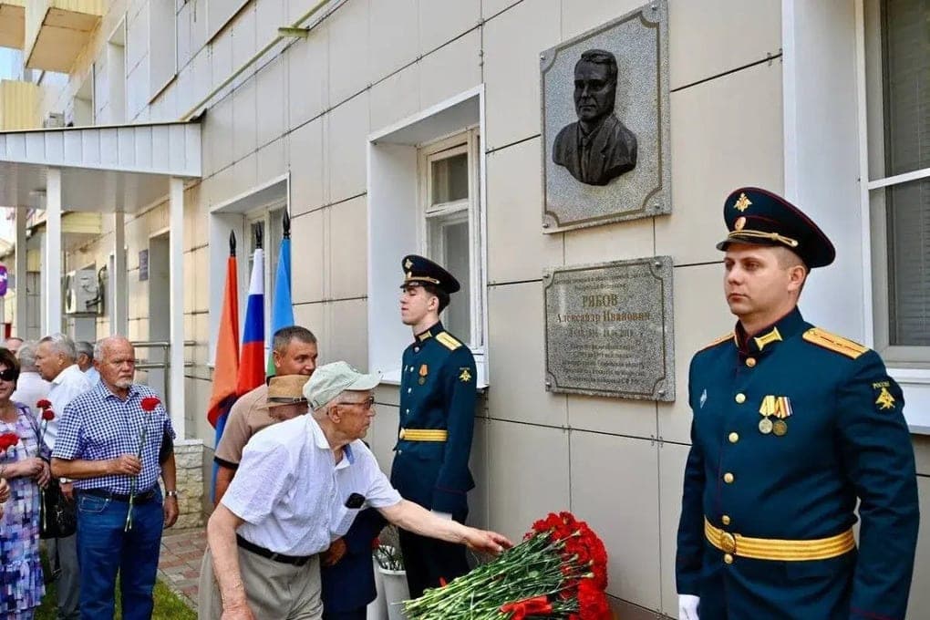 Tambov celebrates the 90th anniversary of Alexander Ryabov
