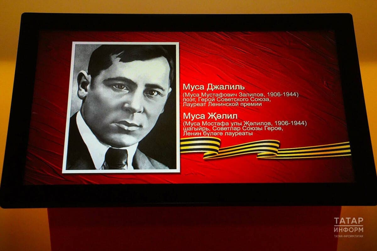 Бюст Мусы Джалиля будет установлен в Донецке