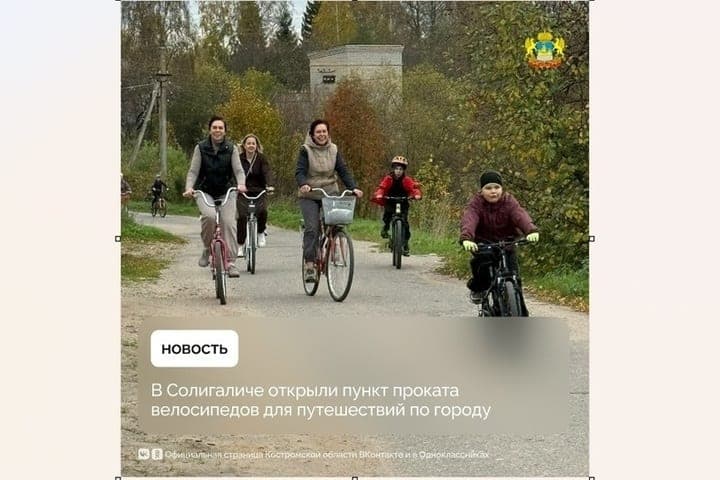 Kostroma Startups: in Soligalich eröffnet Fahrradverleih „Zwei Räder