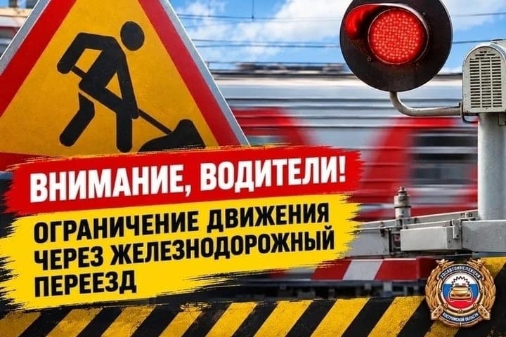 Вниманию костромских шоферов: в Буйском районе 9 октября ограничат движение через ж/д переезд