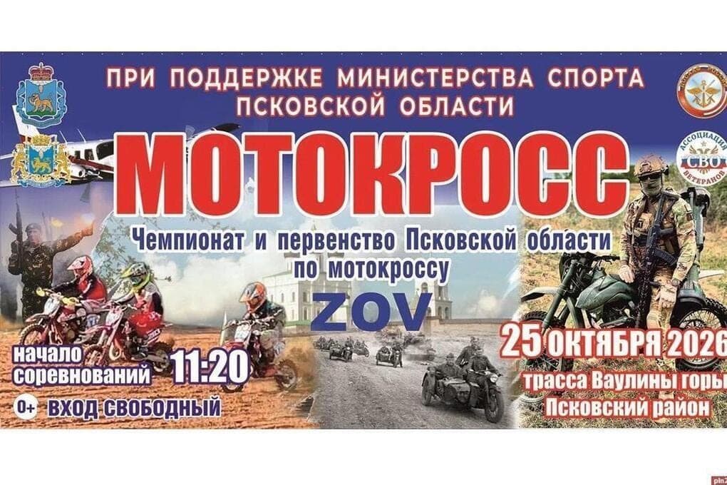 25 октября на трассе «Ваулины горы» пройдёт чемпионат области по мотокроссу