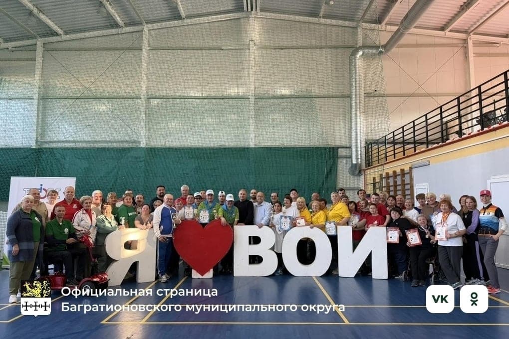 В Багратионовске прошёл межмуниципальный фестиваль по адаптивным видам спорта