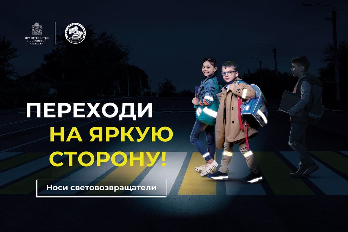Serpukhov supports the social round "Light up!"