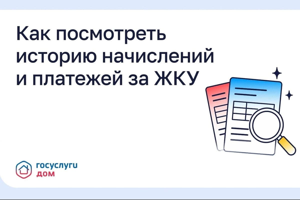 Residents of the Arkhangelsk region explained how to compare charges for housing