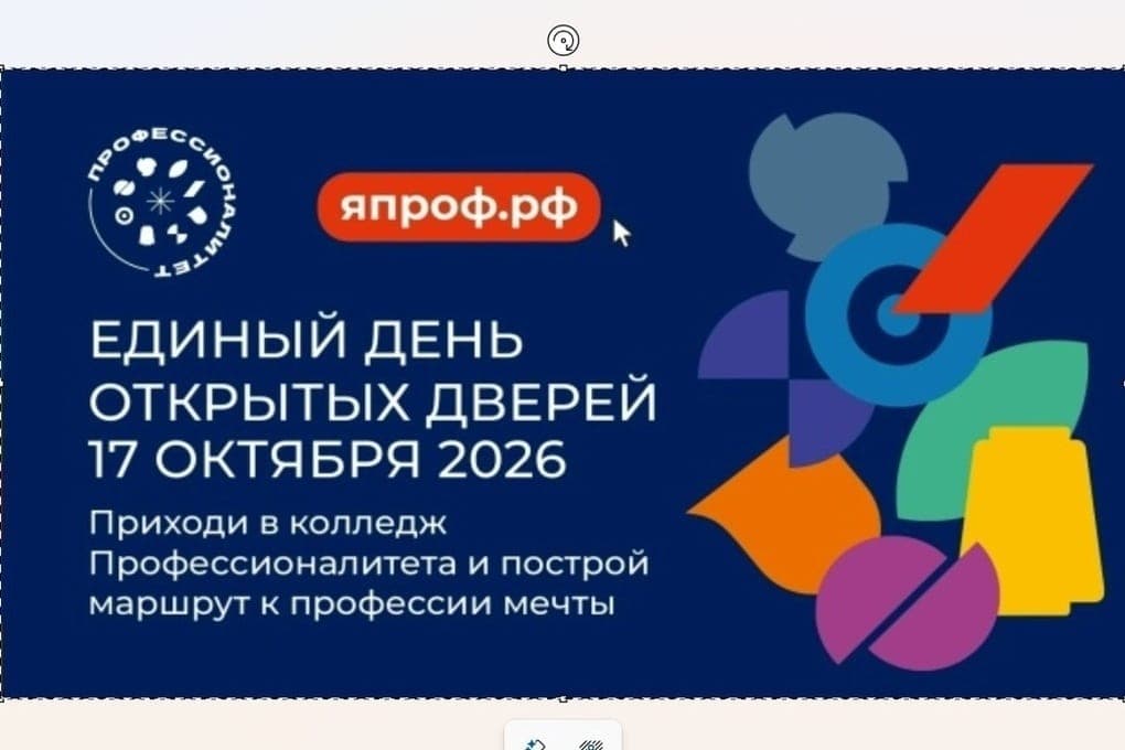 In Kostroma educational institutions will be held a single open day