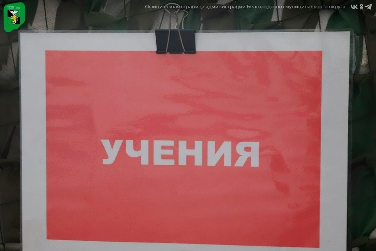 In the Belgorod district held 72 command-staff training from 2024
