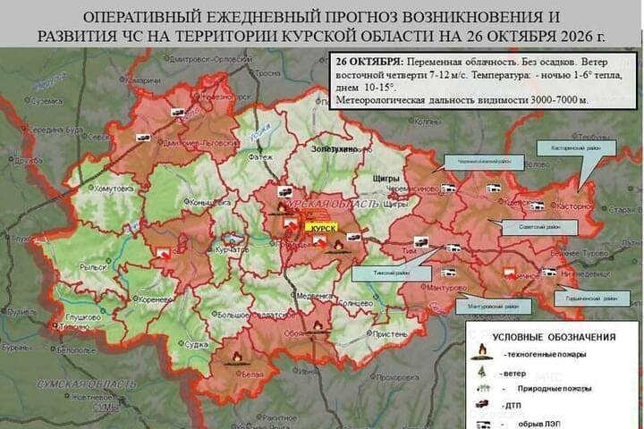 В Курске похолодает до одного градуса 26 октября