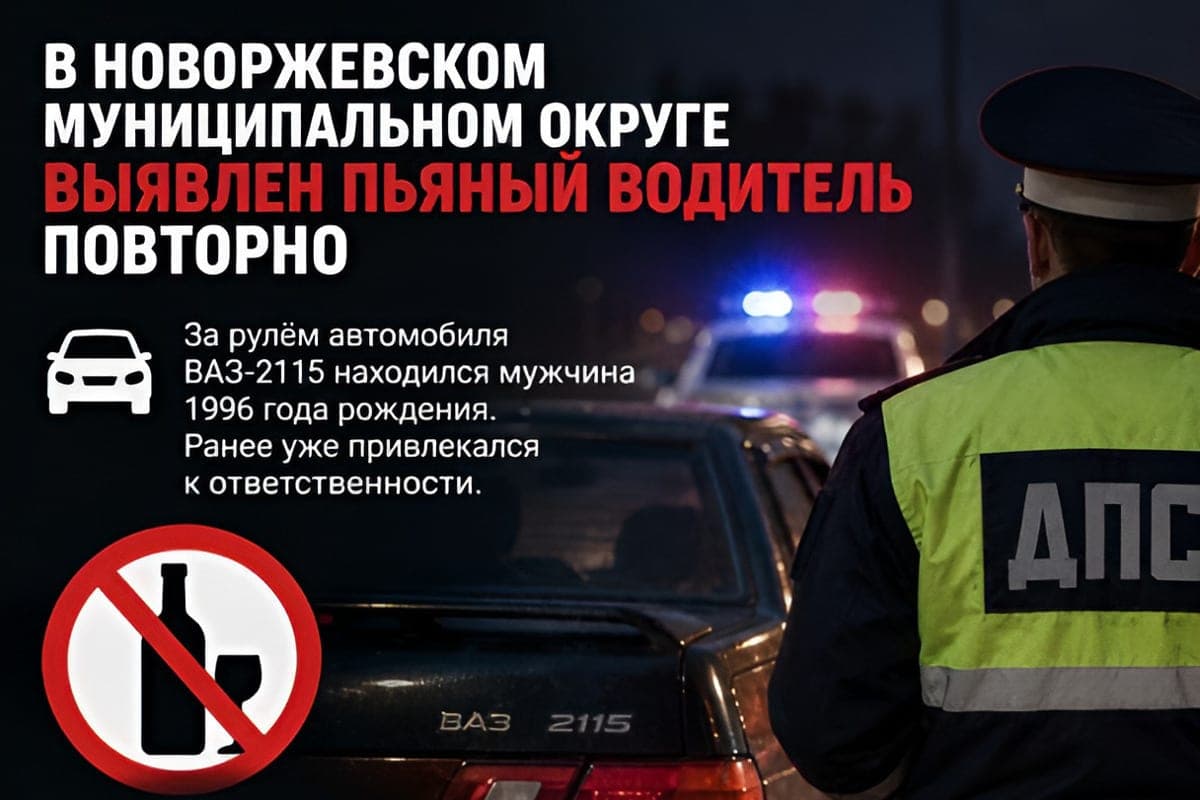 In the Novorzhevsky district detained a drunk driver-recidivist, he faces a criminal case