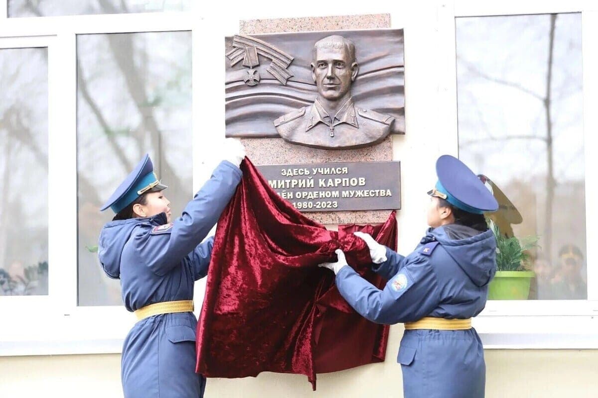 В Иркутске открыли мемориальную доску кавалеру ордена Мужества Дмитрию Карпову