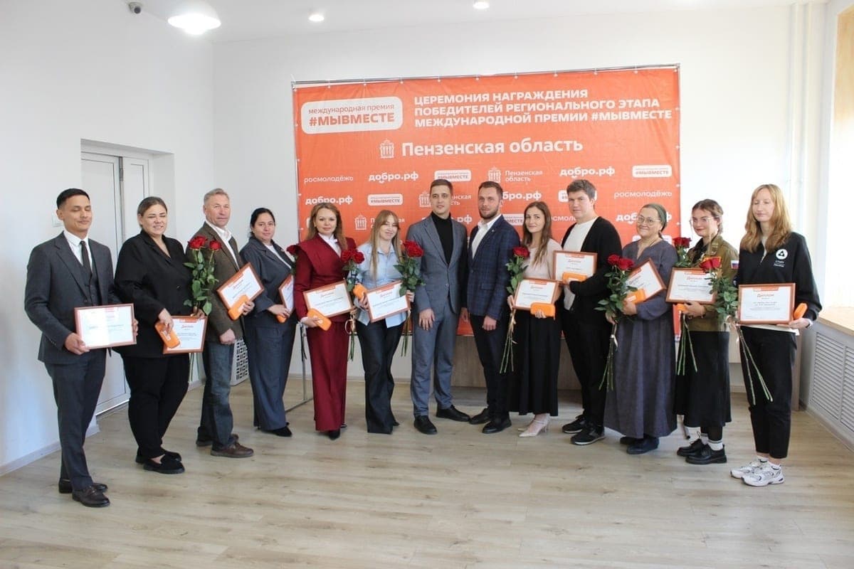 Penza volunteers received awards #We Together