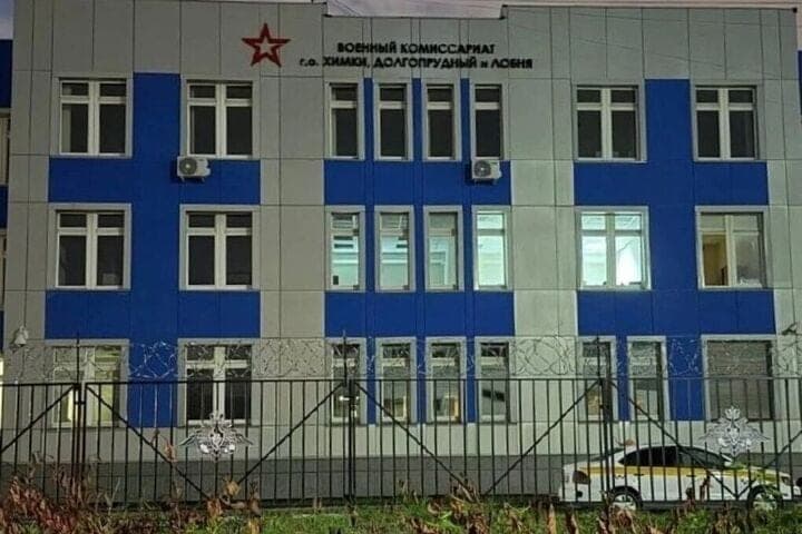 Военкомат Химок, Долгопрудного и Лобни переедет в Долгопрудный к концу года