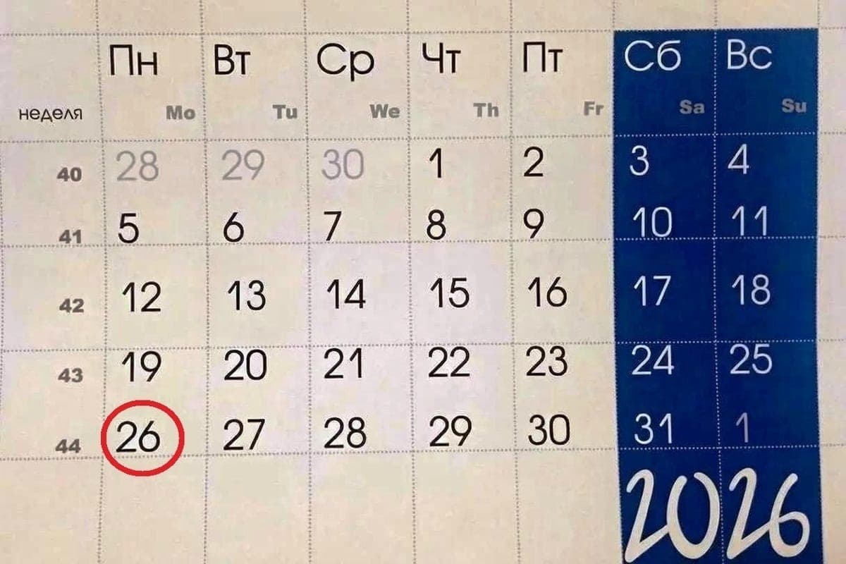 october 26 in history: what happened to that day