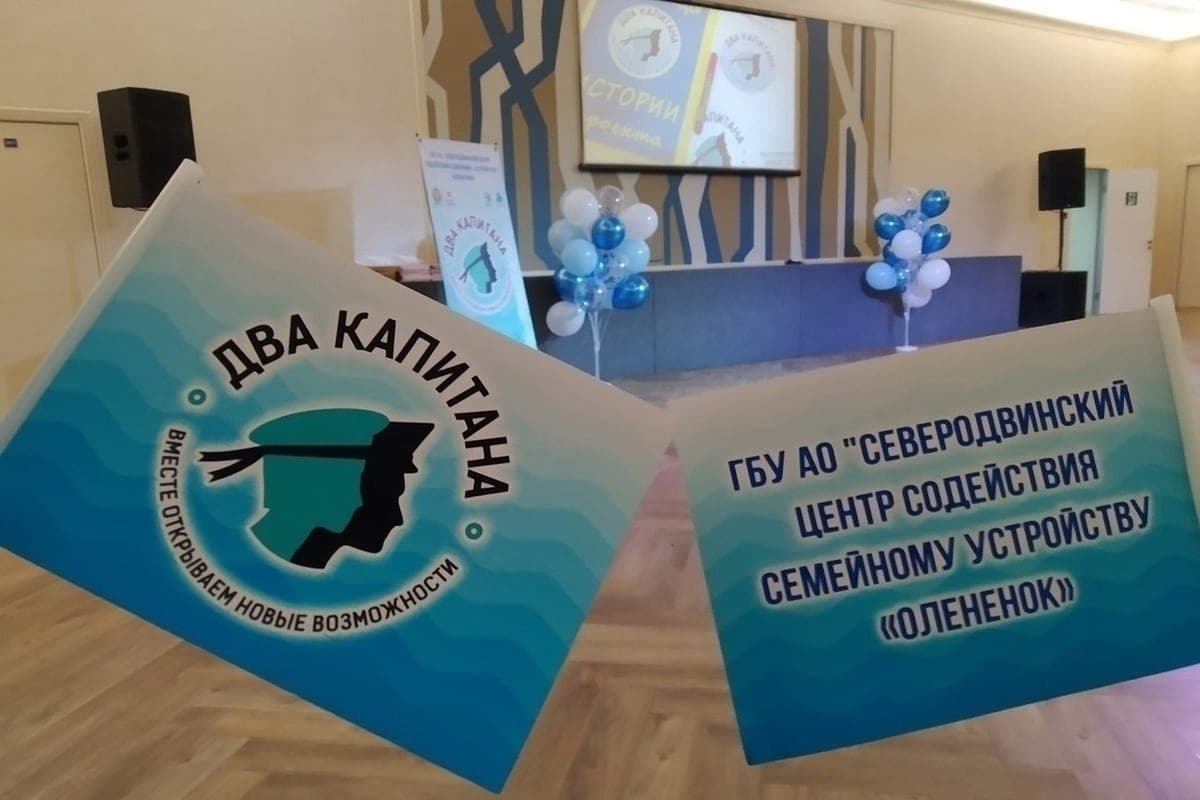 The project “Two captains” announces a set of mentors for children of orphanages