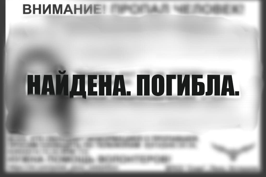 Пенсионерка, которую искали волонтеры в Тверской области, найдена погибшей