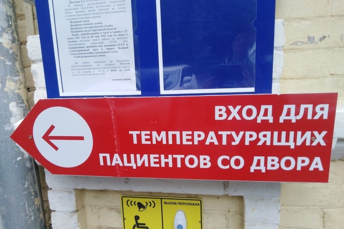Саратовцы стали чаще болеть гепатитом С