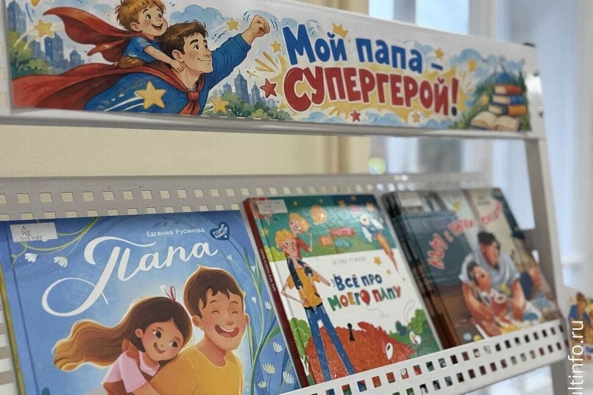Book exhibition and play for fathers with children will be held in Vologda (6+)