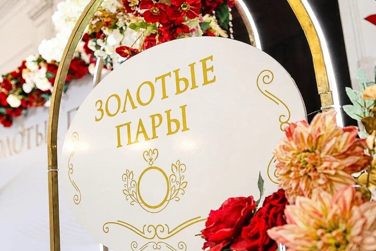 In Irkutsk organize a solemn evening for the anniversary of married life