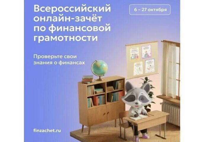 Smolyans are asked to check their financial literacy