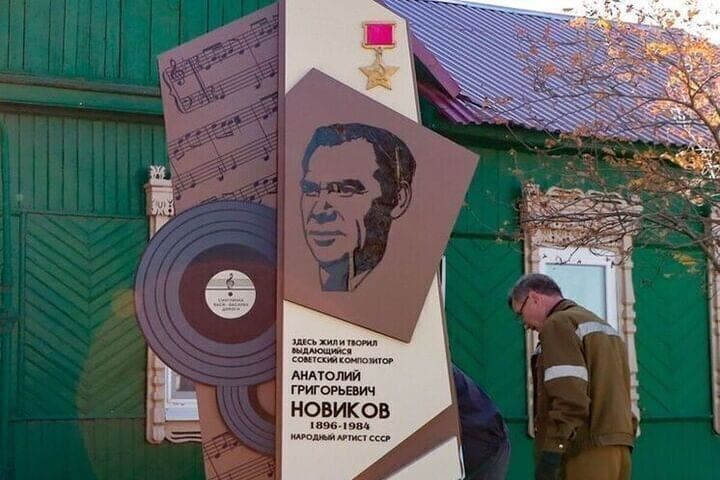 Писатель Захар Прилепин оценил памятник композитору Анатолию Новикову в Скопине