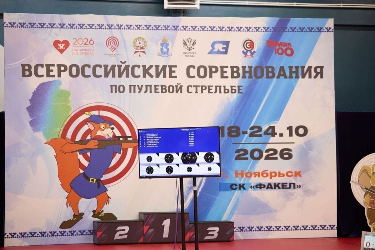 Yamal shooters took eight medals on the last day of the tournament in November
